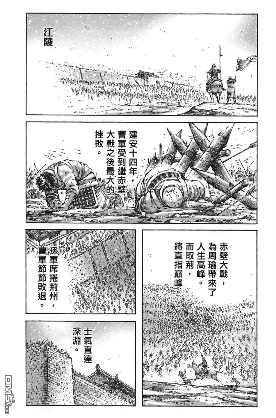 火凤燎原 第63卷 第131页