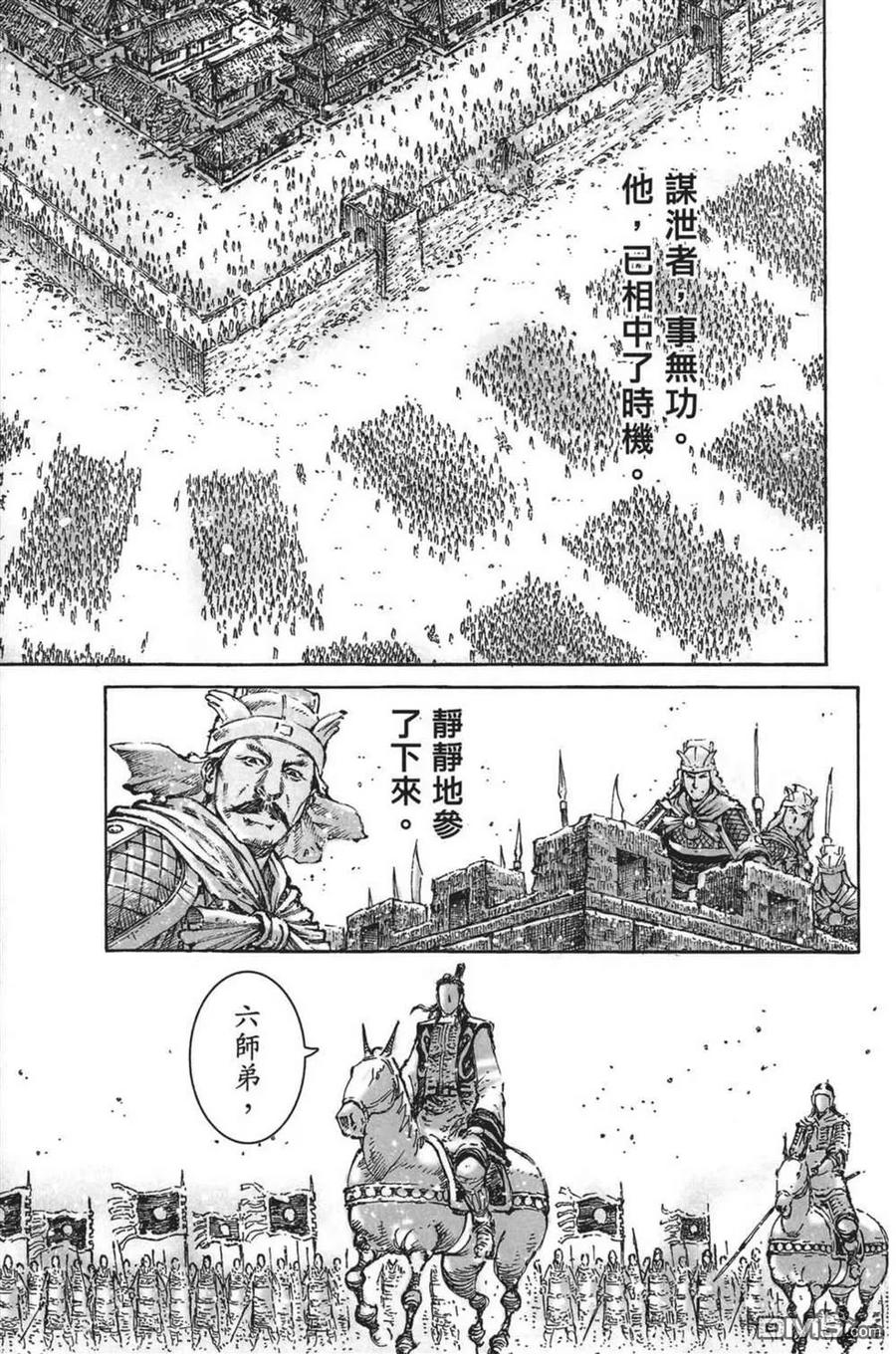 火凤燎原 第63卷 第127页