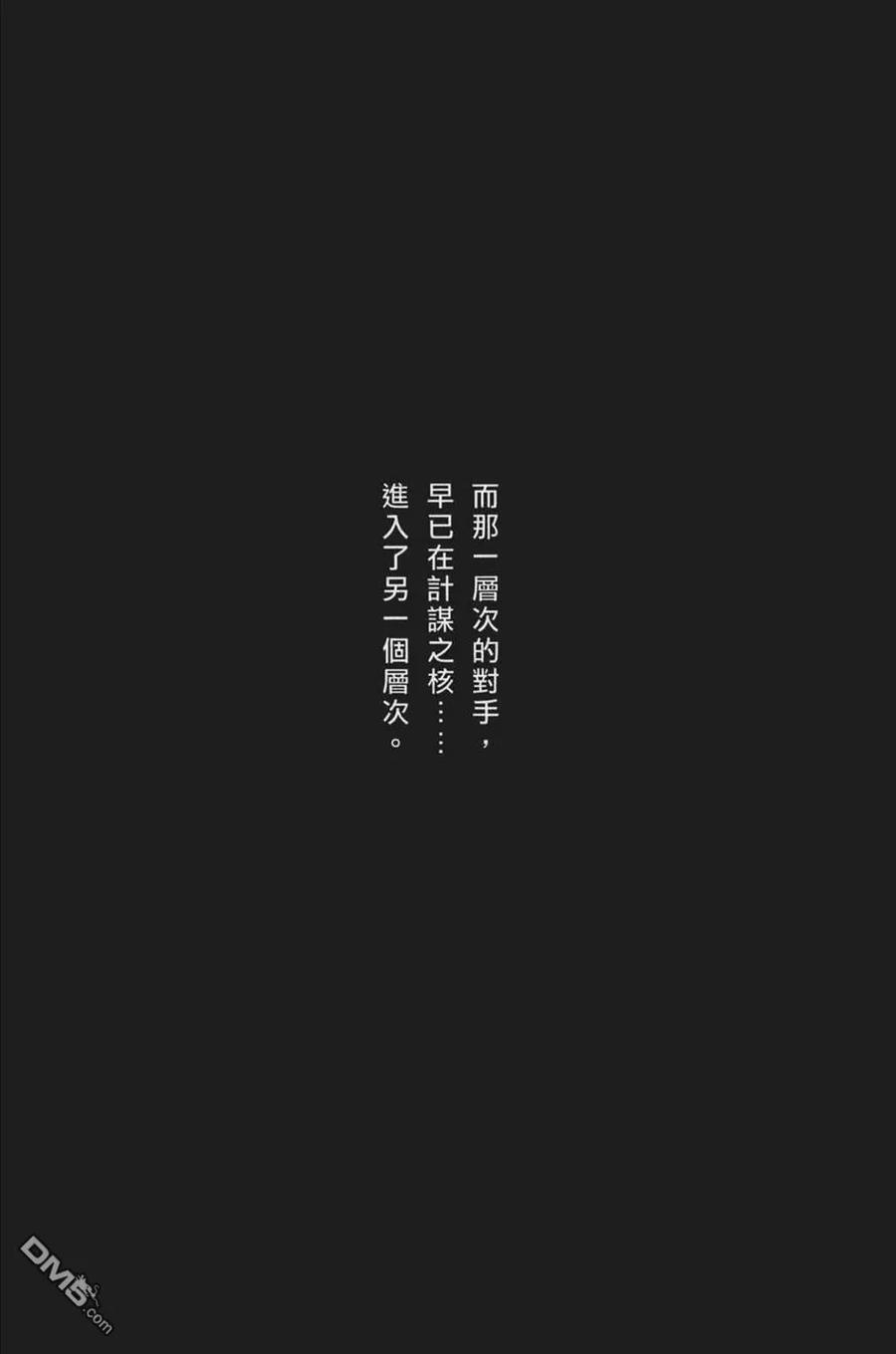 火凤燎原 第63卷 第130页