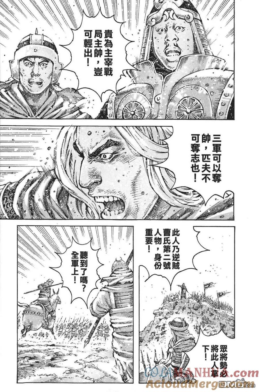 火凤燎原 第63卷 第141页