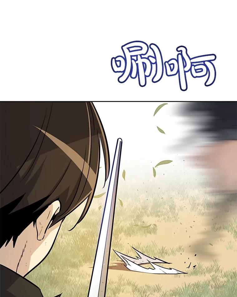 《被圣剑选择的少年》46.训练 第27页