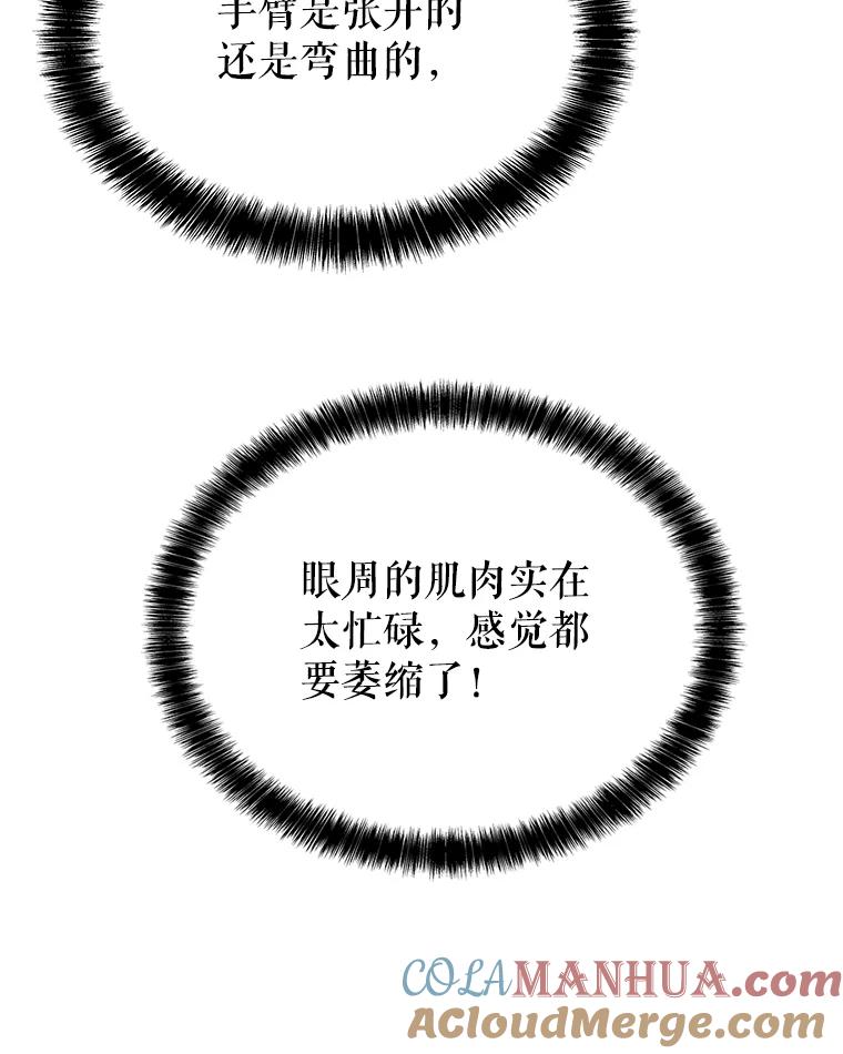 《被圣剑选择的少年》46.训练 第73页