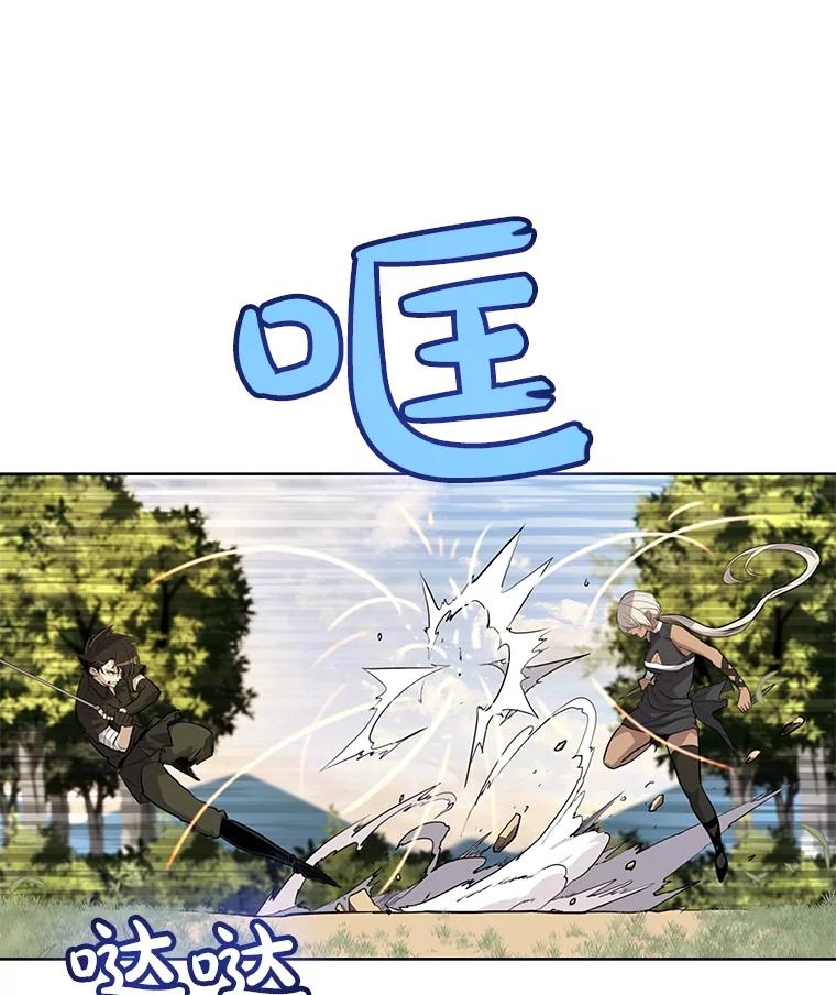 《被圣剑选择的少年》46.训练 第35页