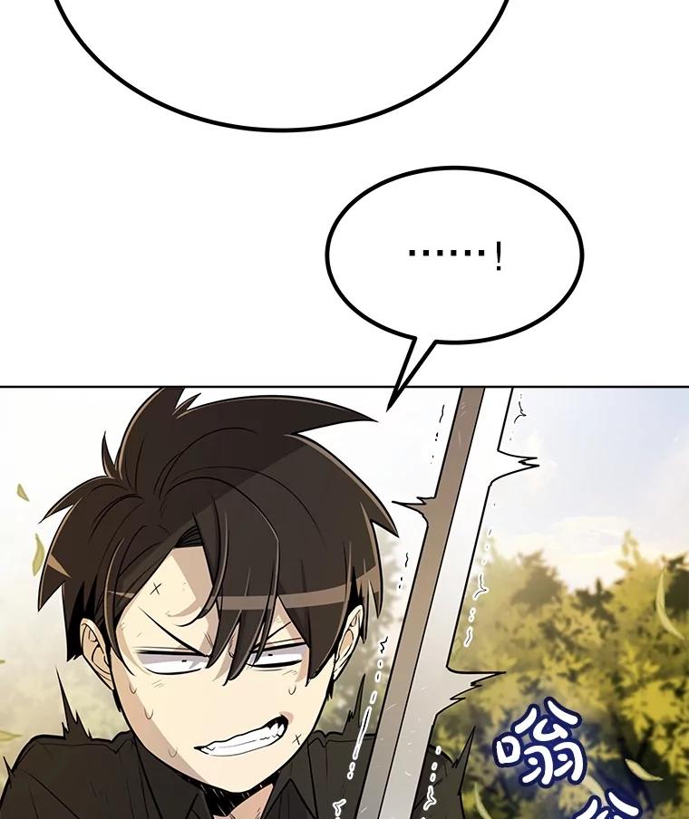 《被圣剑选择的少年》46.训练 第39页