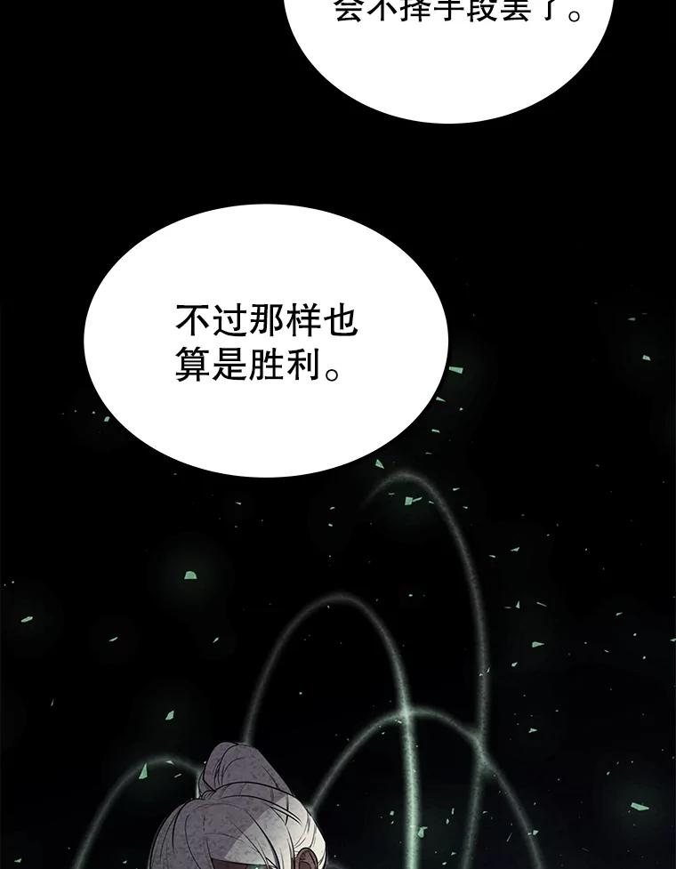 《被圣剑选择的少年》46.训练 第103页