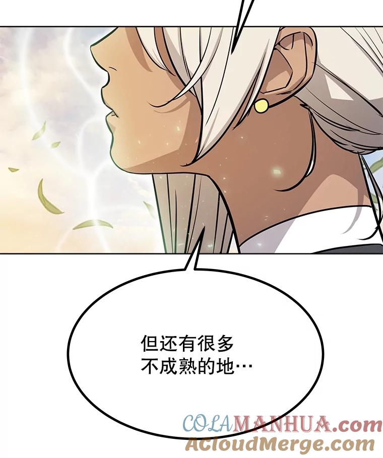 《被圣剑选择的少年》46.训练 第41页