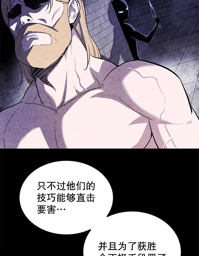 《被圣剑选择的少年》46.训练 第102页