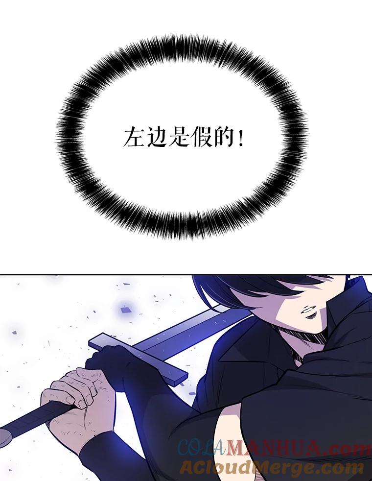 《被圣剑选择的少年》46.训练 第53页