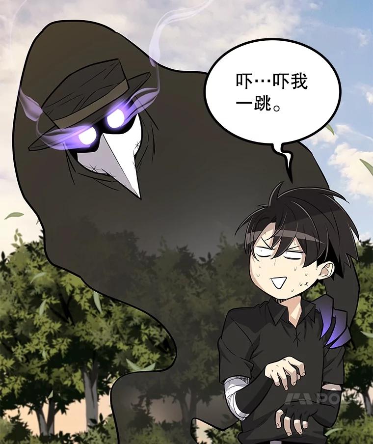 《被圣剑选择的少年》46.训练 第131页