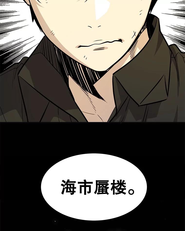 《被圣剑选择的少年》46.训练 第63页