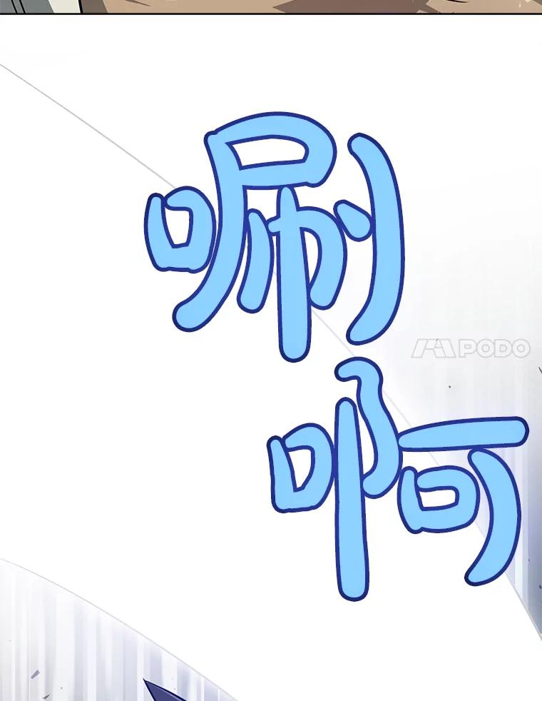 《被圣剑选择的少年》46.训练 第55页