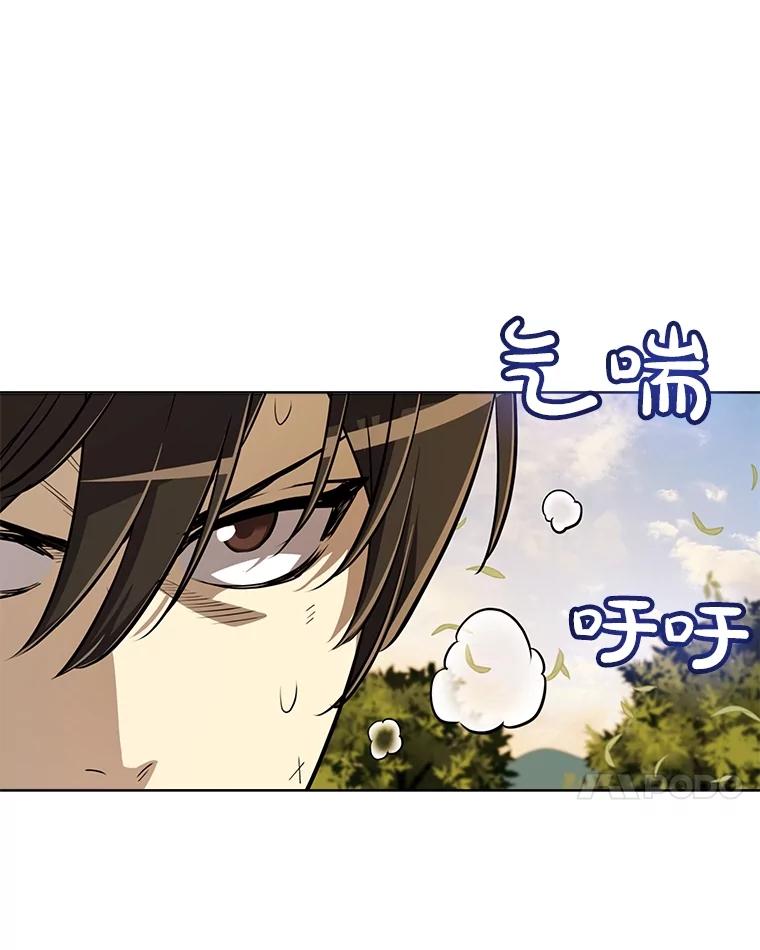 《被圣剑选择的少年》46.训练 第58页