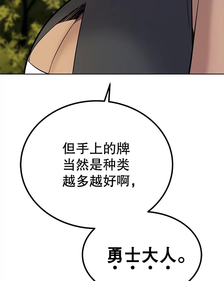 《被圣剑选择的少年》46.训练 第123页