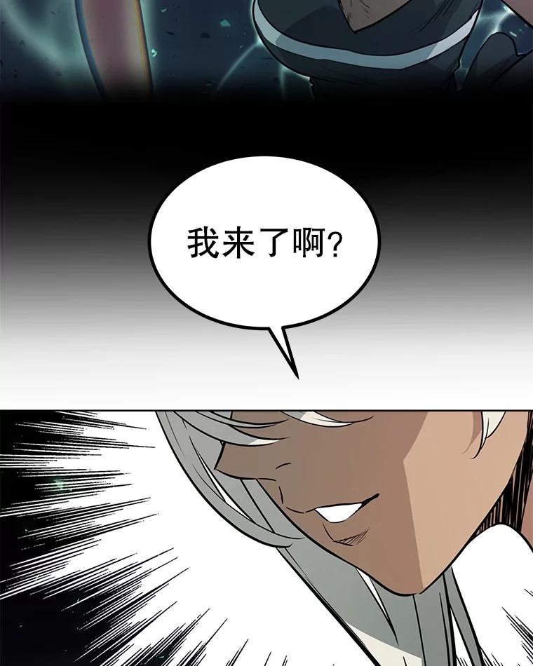 《被圣剑选择的少年》46.训练 第68页