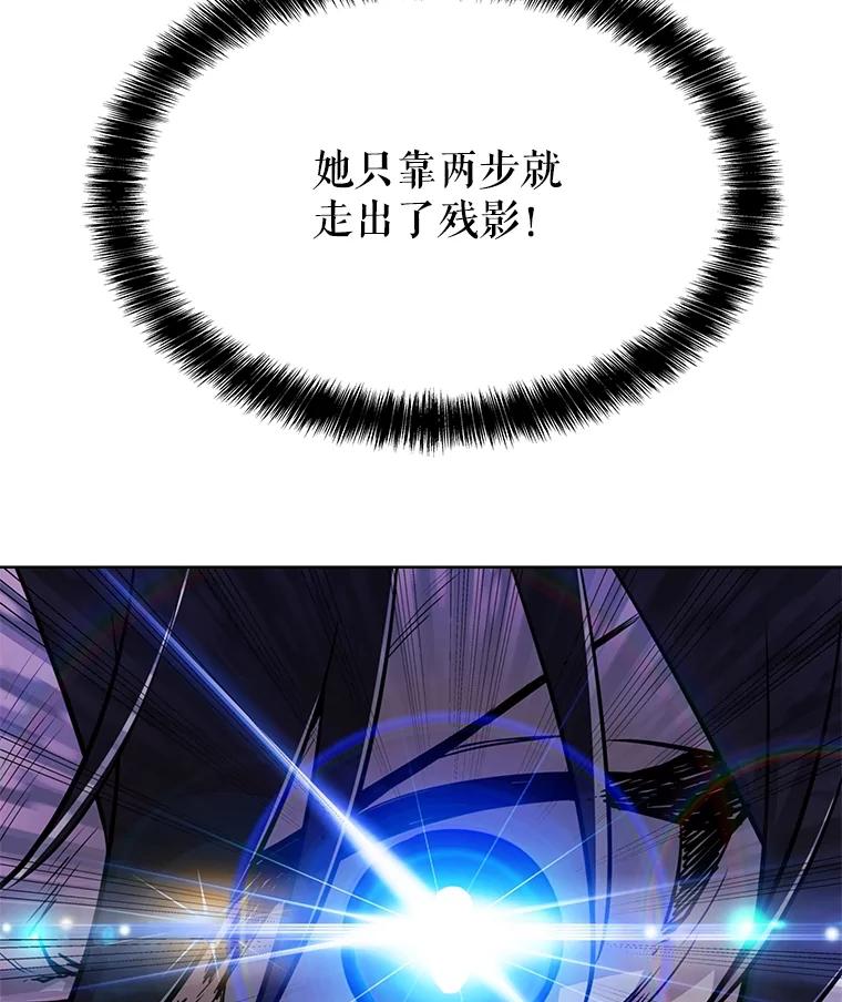 《被圣剑选择的少年》46.训练 第47页