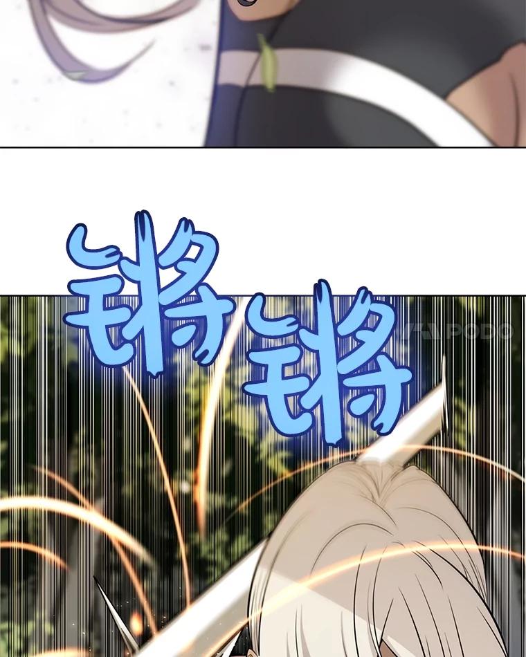 《被圣剑选择的少年》46.训练 第23页