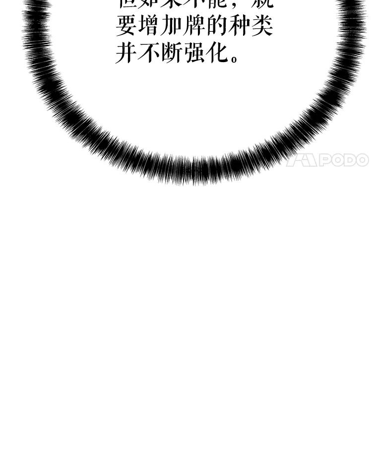 《被圣剑选择的少年》46.训练 第128页