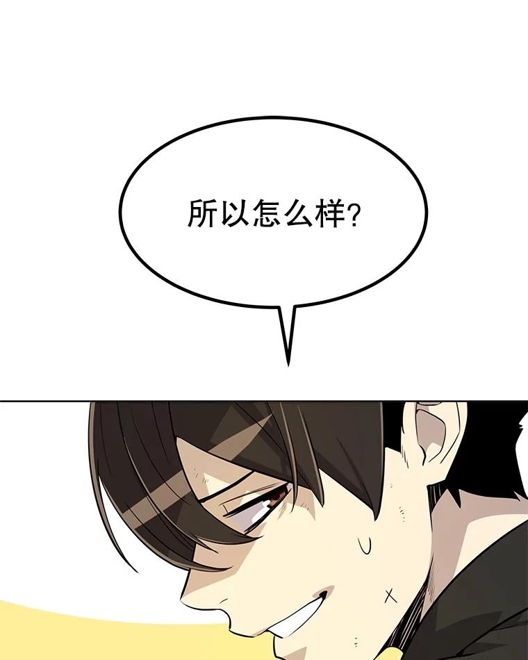 《被圣剑选择的少年》46.训练 第91页