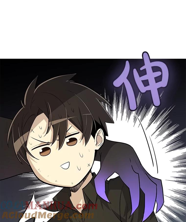 《被圣剑选择的少年》46.训练 第129页
