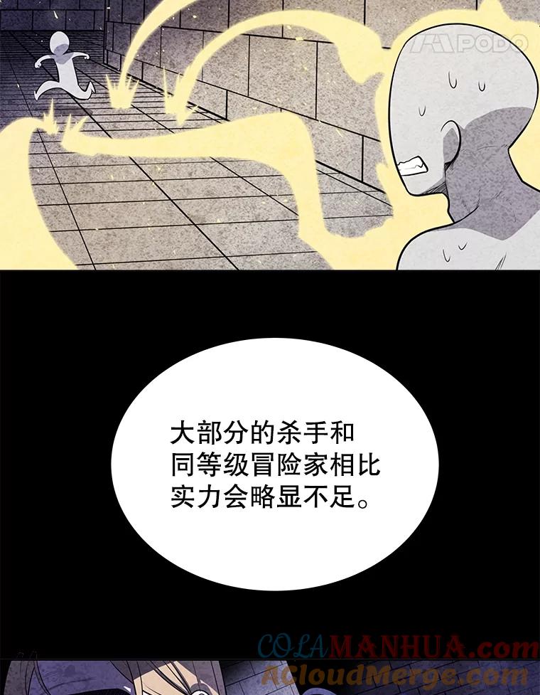 《被圣剑选择的少年》46.训练 第101页