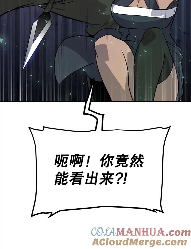 《被圣剑选择的少年》46.训练 第57页