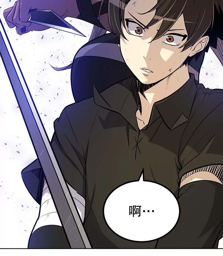 《被圣剑选择的少年》46.训练 第75页