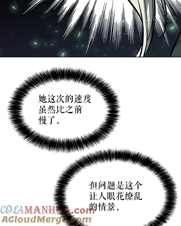 《被圣剑选择的少年》46.训练 第69页