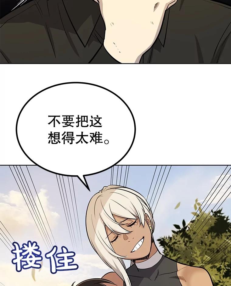 《被圣剑选择的少年》46.训练 第115页