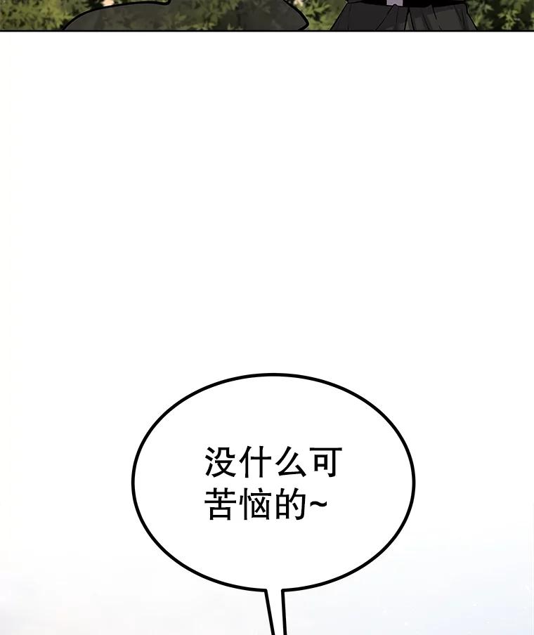 《被圣剑选择的少年》46.训练 第132页