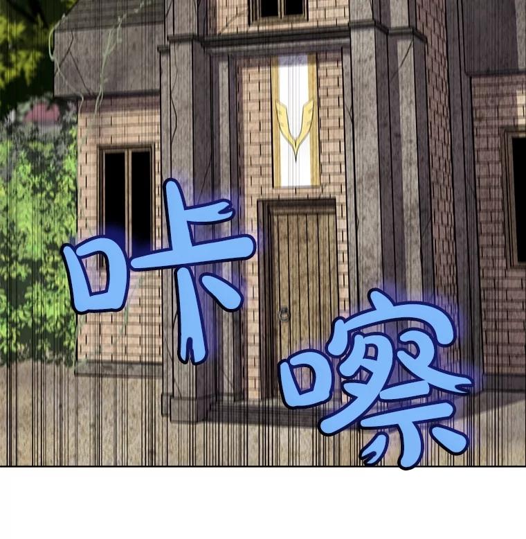 《被圣剑选择的少年》46.训练 第18页