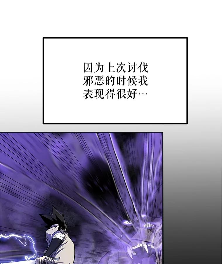 《被圣剑选择的少年》46.训练 第84页