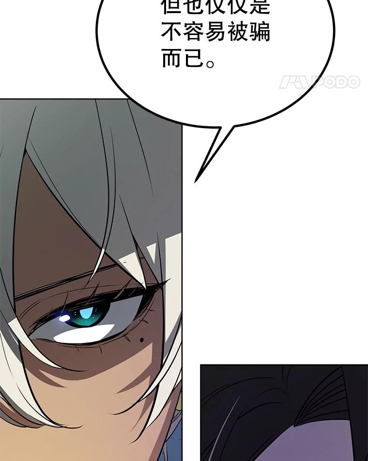 《被圣剑选择的少年》46.训练 第111页