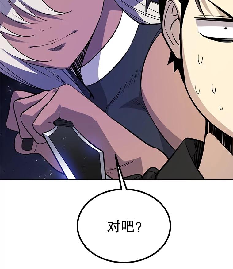 《被圣剑选择的少年》46.训练 第78页