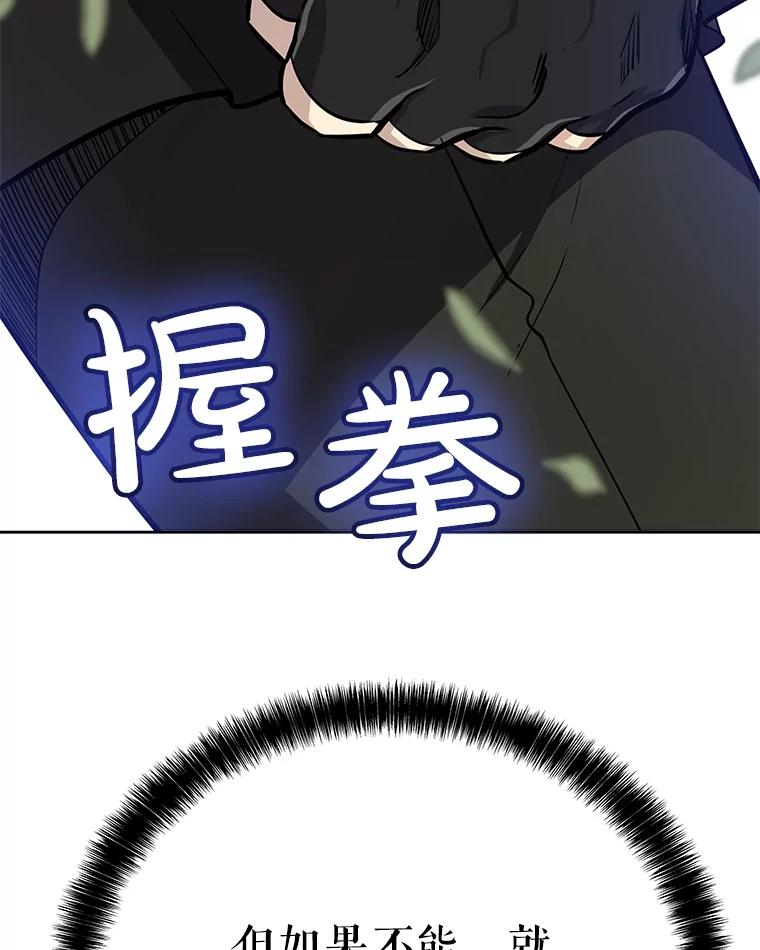 《被圣剑选择的少年》46.训练 第127页