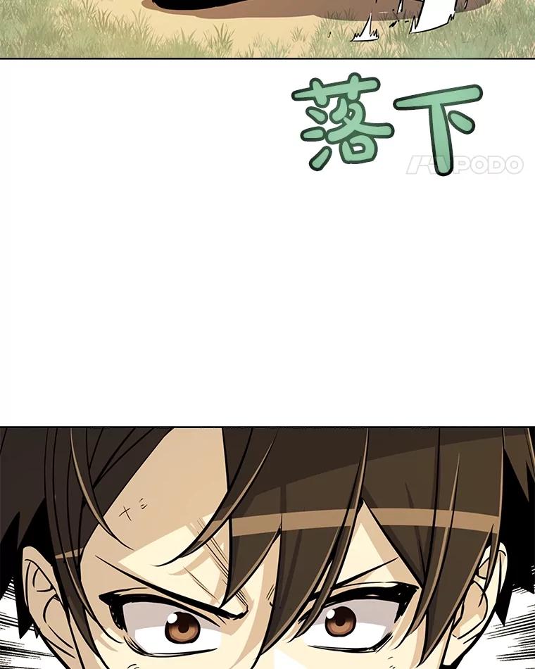 《被圣剑选择的少年》46.训练 第62页