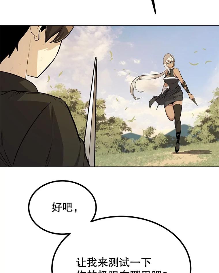 《被圣剑选择的少年》46.训练 第60页