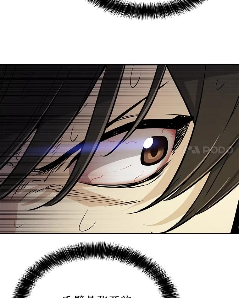 《被圣剑选择的少年》46.训练 第72页
