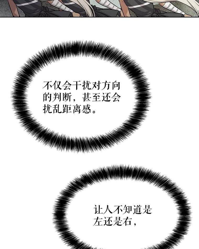 《被圣剑选择的少年》46.训练 第71页