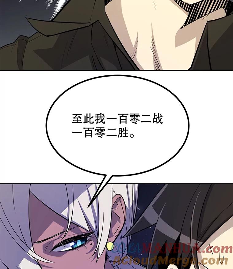《被圣剑选择的少年》46.训练 第77页