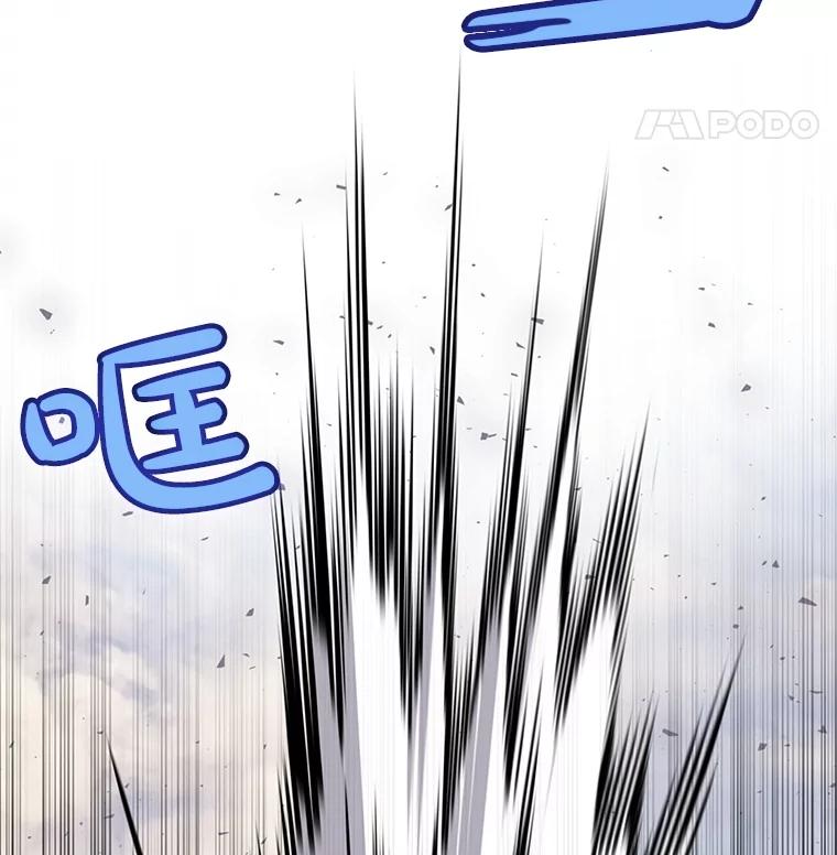 《被圣剑选择的少年》46.训练 第16页