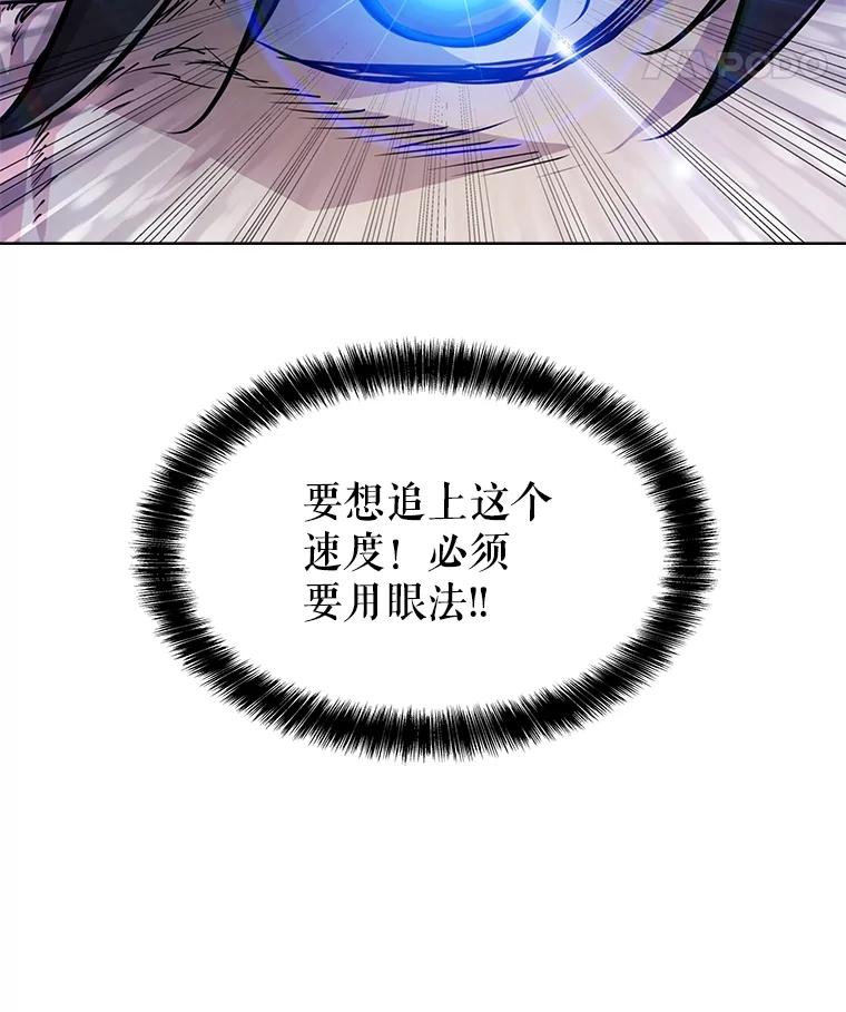 《被圣剑选择的少年》46.训练 第48页