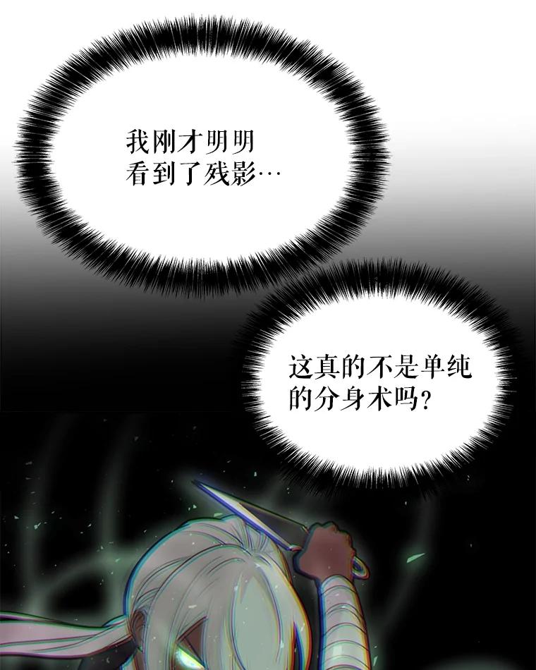 《被圣剑选择的少年》46.训练 第66页