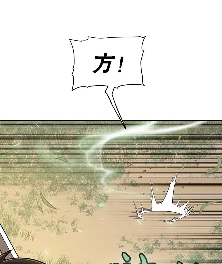 《被圣剑选择的少年》46.训练 第42页