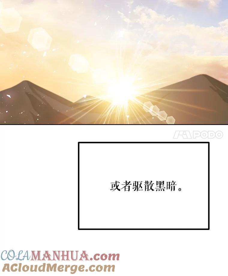 《被圣剑选择的少年》47.最强圣女 第29页