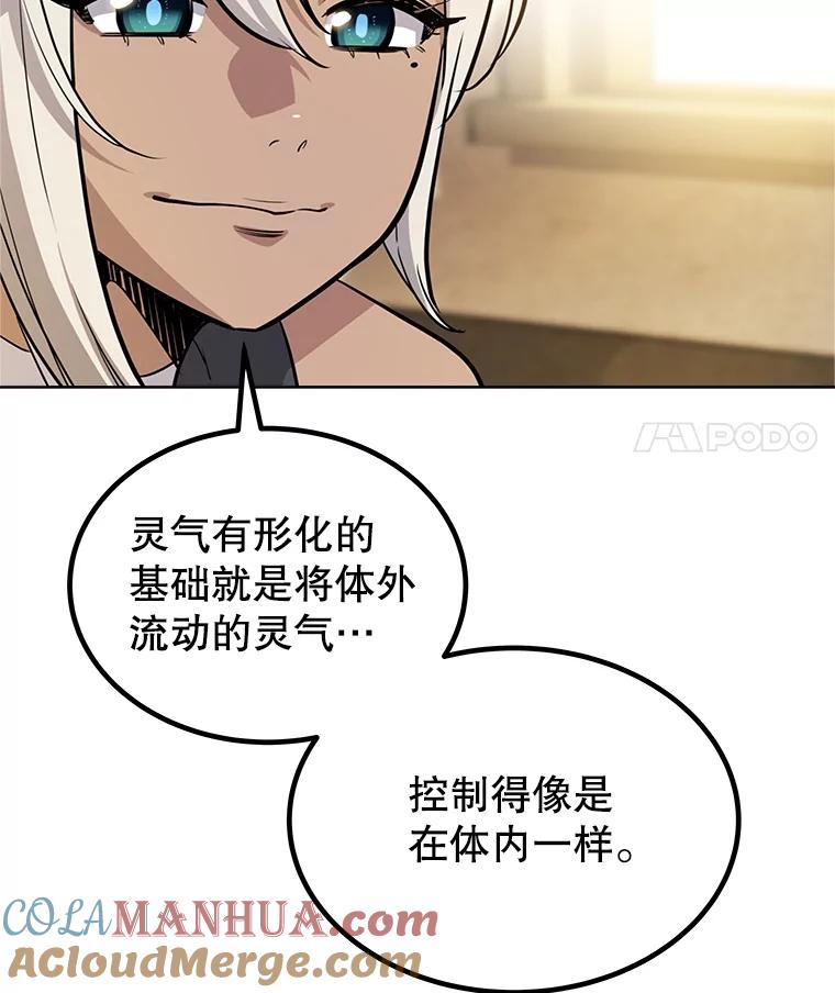 《被圣剑选择的少年》47.最强圣女 第53页