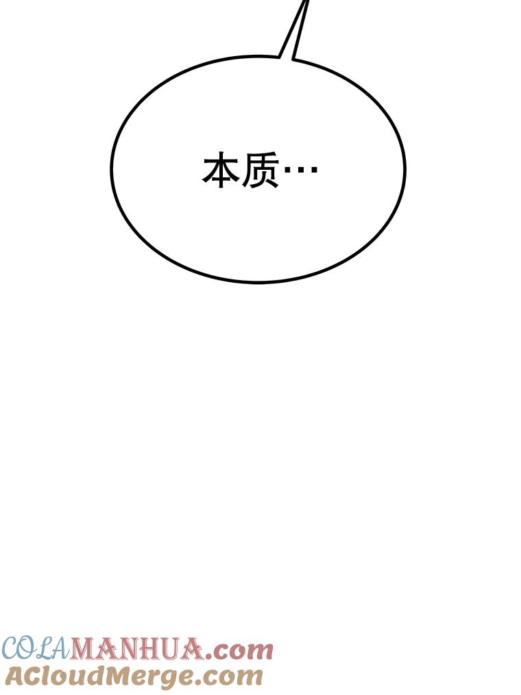 《被圣剑选择的少年》47.最强圣女 第9页