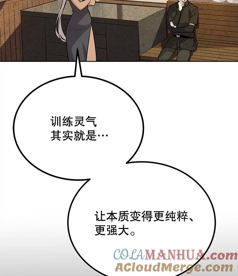 《被圣剑选择的少年》47.最强圣女 第13页