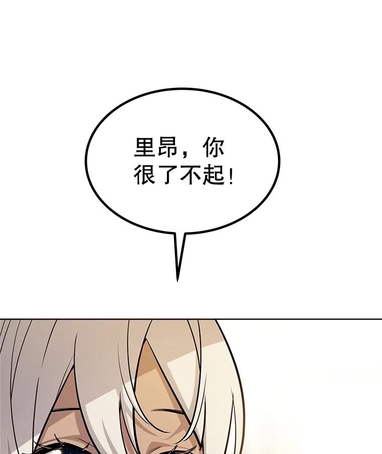 《被圣剑选择的少年》47.最强圣女 第52页