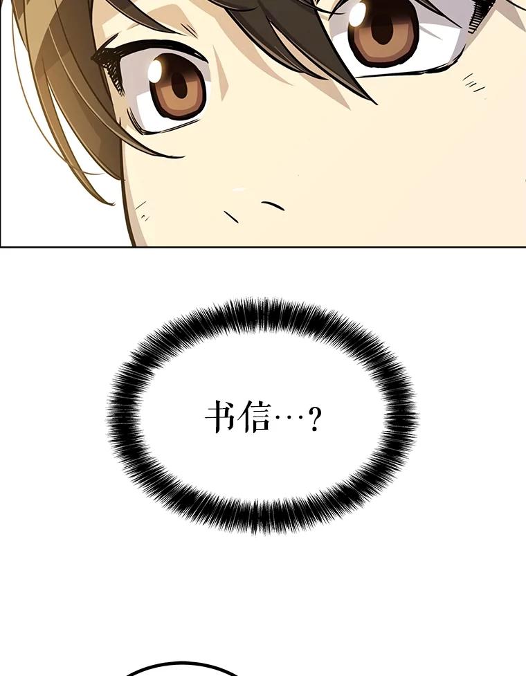 《被圣剑选择的少年》47.最强圣女 第71页