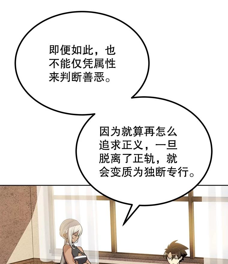《被圣剑选择的少年》47.最强圣女 第12页